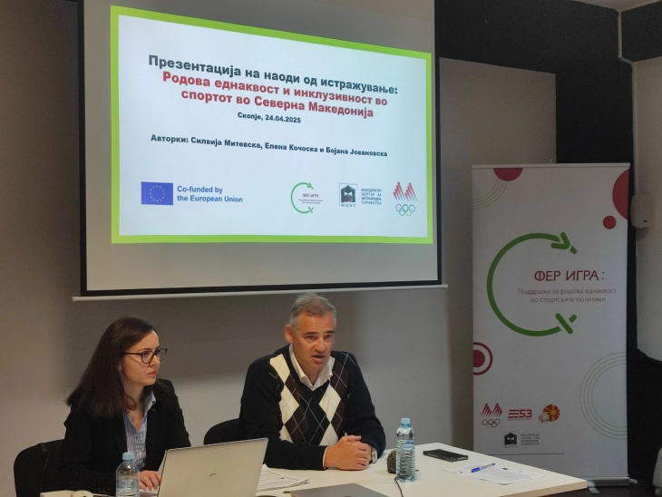 Истражување за родова еднаквост и инклузивност во спортот: Жените „невидливи“ на раководните позиции