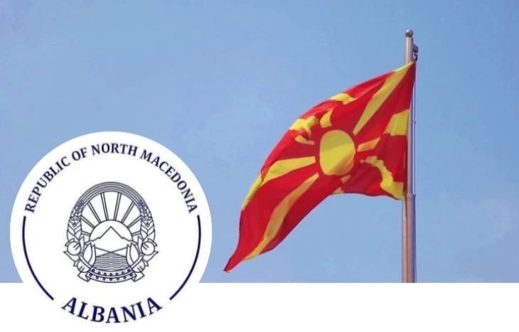 Македонската амбасада во Тирана ги повика заинтересираните да достават проектни пријава на повикот на МНРНТ