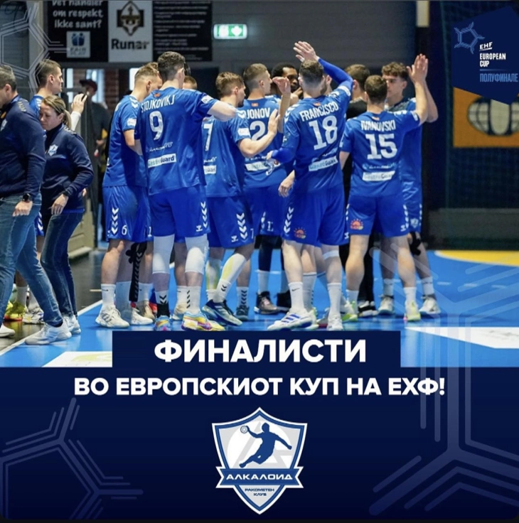 РФМ, Пелистер, Вардар со честитки до Алкалоид за европското финале