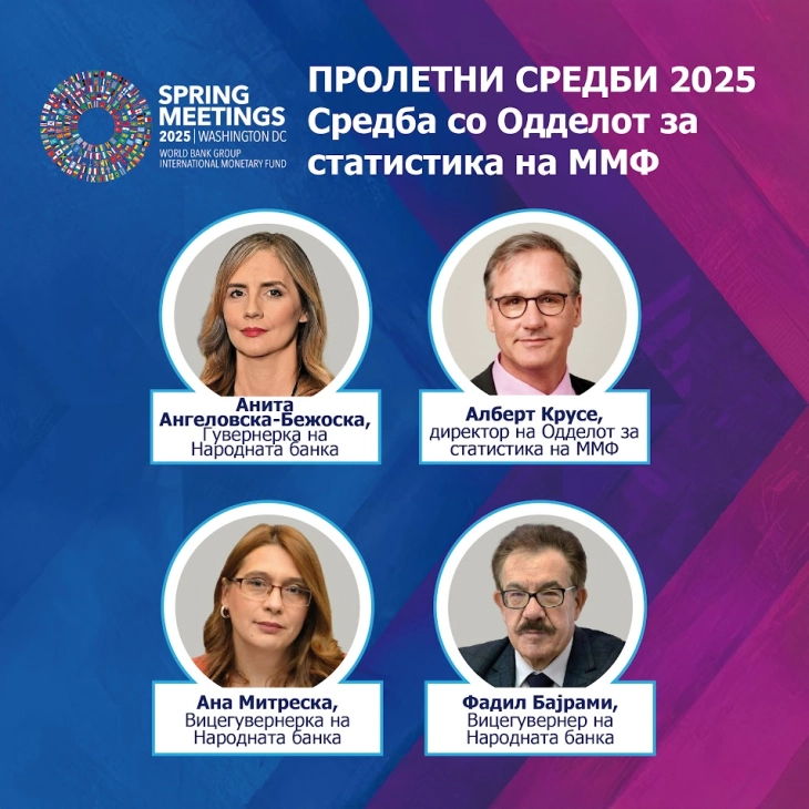 Средба со директорот за статистика на ММФ: Народната банка со нови достигнувања во статистиката