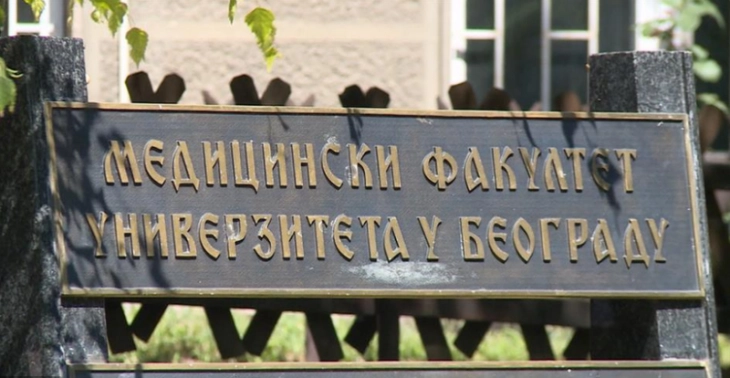 Медицинскиот факултет во Белград од 5 мај е во штрајк