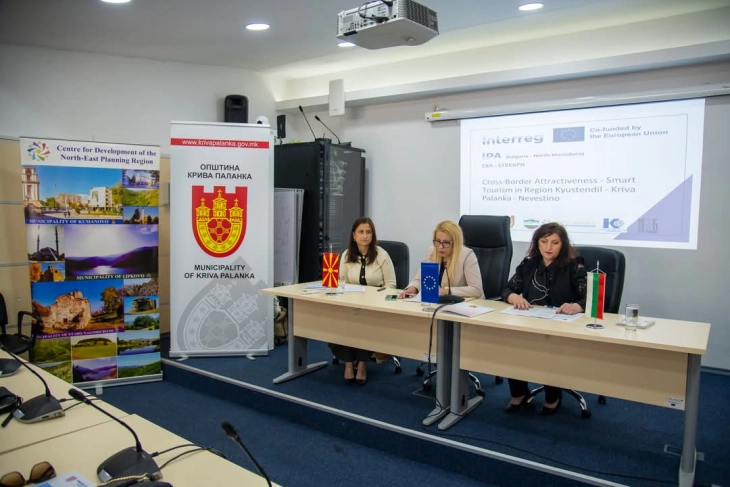 Ќе се реализира проект „Прекугранична атрактивност – смарт туризам во регионот Ќустендил – Крива Паланка и Невестино“