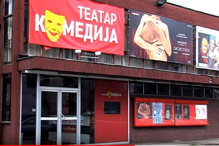 Театар Комедија ќе учествува на БОК Фест во Бјеловар, Хрватска