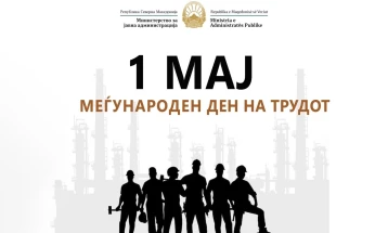 Честитка од министерот за јавна администрација по повод Меѓународниот ден на трудот