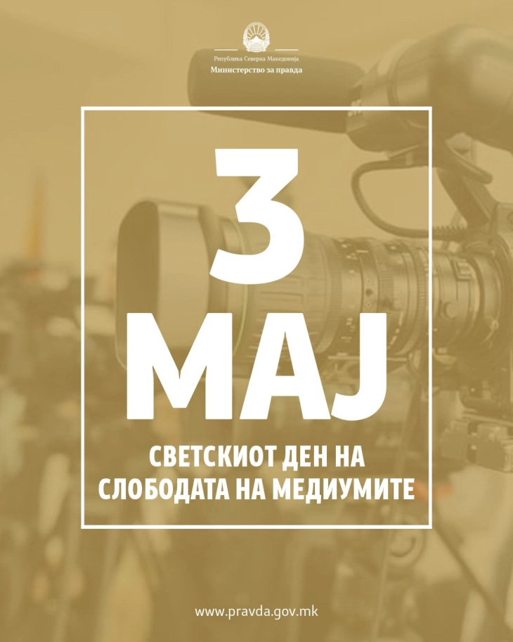 Филков: Слободата на медиумите е основа на секое демократско општество, без неа – нема вистина, нема правда, нема одговорност