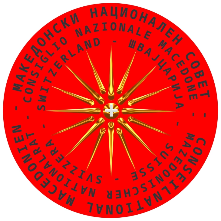 Конференција во Тринген за обединување на швајцарската дијаспора во Македонски Национален Совет