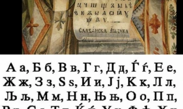 Свечена академија по повод 80-годишнината од кодификацијата на македонскиот стандарден јазик, под покровителство на Сиљановска-Давкова