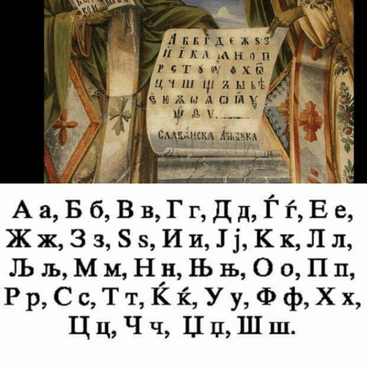 Academy on 80th anniversary from codification of Macedonian standard language