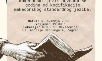 Macedonian Cultural Center in Zagreb to host poetry reading, exhibition