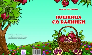 Објавена сликовницата „Кошница со калинки“ од Марина Мијаковска