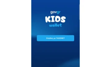 Грчката Влада ја презентираше националната стратегија за справување со врсничко насилство и малолетничка деликвенција