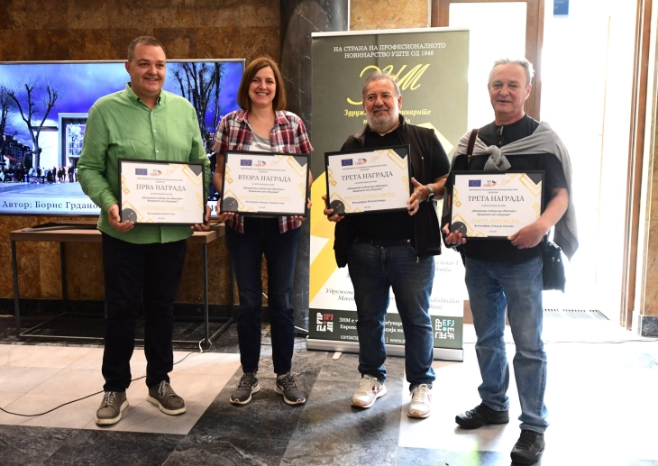 ЗНМ со изложба и доделување награди за најдобри фотографии