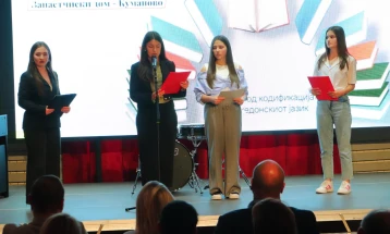 Свечена академија во Куманово по повод 80-годишнината од кодификацијата на македонскиот јазик