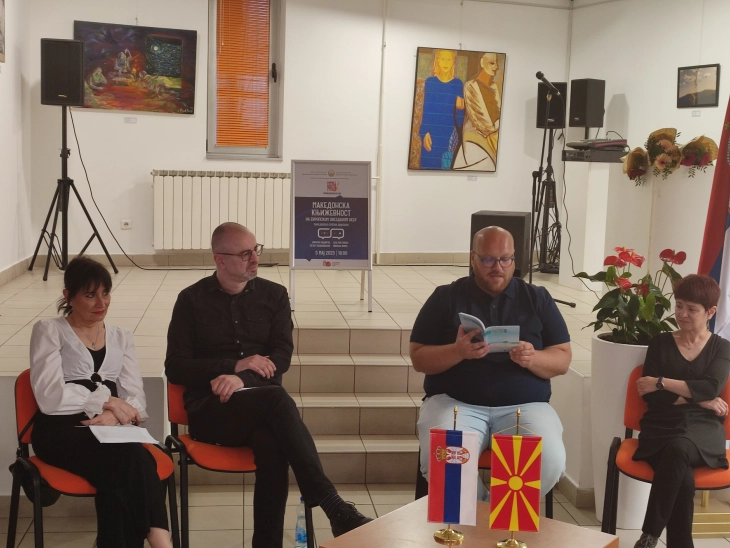 Во Македонскиот КИЦ во Белград реализиран проектот „Македонската книжевност на европското ѕвездено небо“