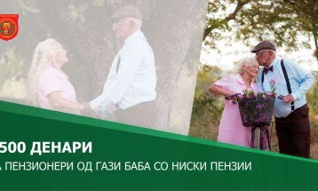 Општина Гази Баба доделува 2500 денари за пензионери со ниски пензии