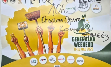 Општина Струга се вклучува во Генералка викендот