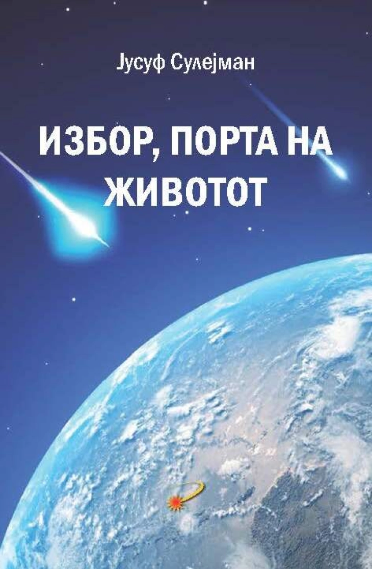 „Избор. Порта на животот“', поетска книга од Јусуф Сулјејман во издание на „Макавеј“