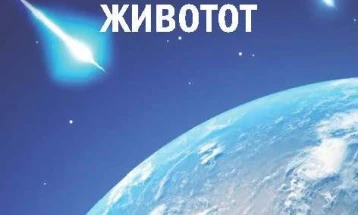 „Избор. Порта на животот“', поетска книга од Јусуф Сулјејман во издание на „Макавеј“