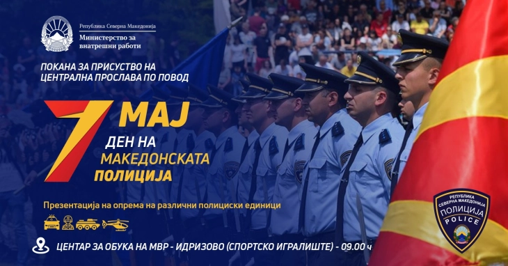 Macedonian Police Day to be marked at ceremony