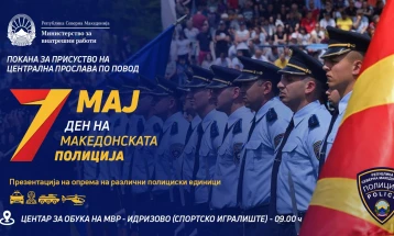 Macedonian Police Day to be marked at ceremony