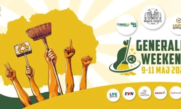 Во петок во Крива Паланка и Кратово еко-акција „Генералка викенд“