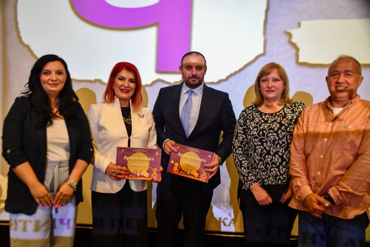 Промовирана Археолошка Брајова азбука - прва литература од ваков тип во Македонија и регионот