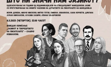 Во ДПМ ќе се одржи разговор со неговите нови членови