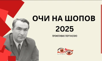 Културна манифестација „Очи на Шопов 2025“ во Штип