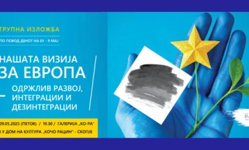 Групна изложба „Нашата визија за Европа - одржлив развој, интеграции и дезинтеграции