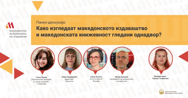 МАИ ќе ги додели наградите за достигнувања во издаваштвото