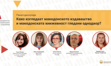 МАИ ќе ги додели наградите за достигнувања во издаваштвото