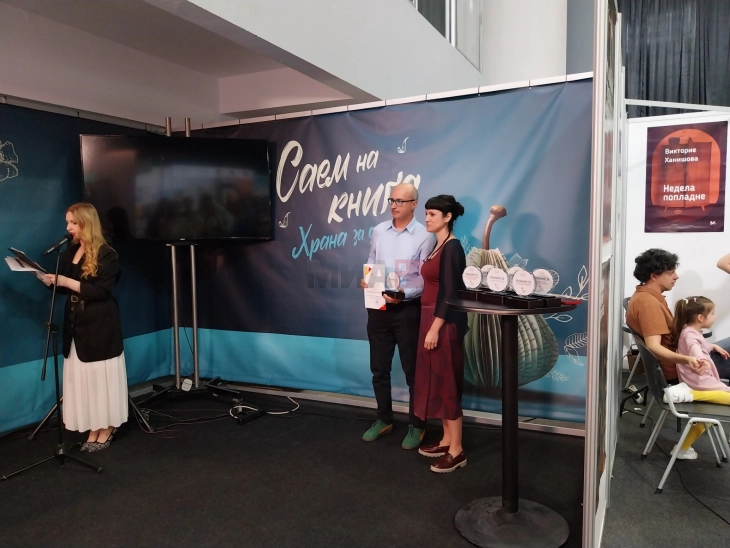 МАИ ги додели признанијата на Саемот на книга, Црвенковска авторка на годината, „Перископ“ е најдобрата едиција