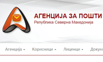 Агенцијата за пошти со информативен караван во Прилеп, граѓаните не ги знаат доволно своите права