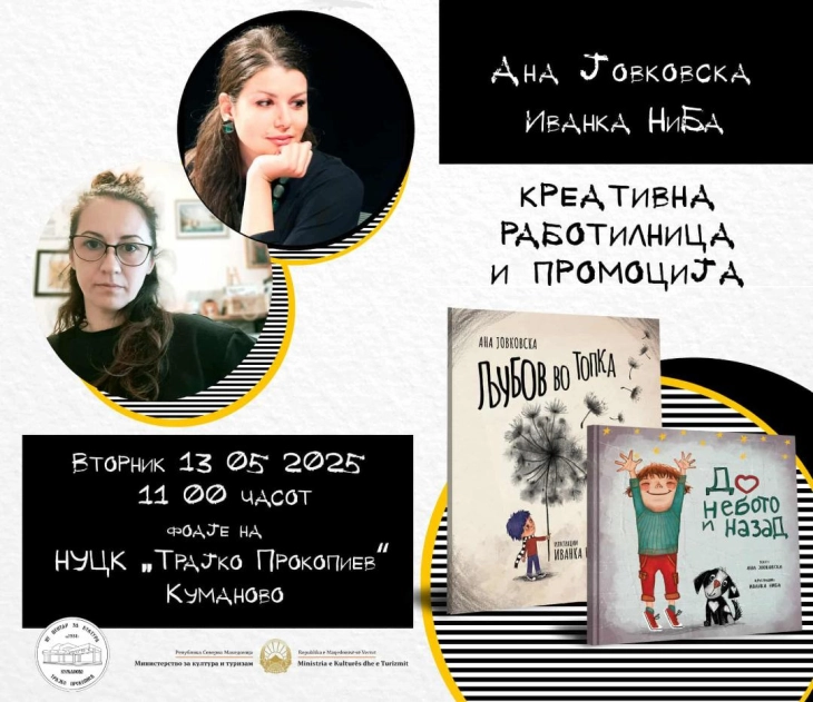 Во Куманово литературна работилница и промоција на сликовници од Ана Јовковска