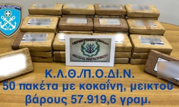 На солунското пристаниште откриени речиси 58 килограми дрога