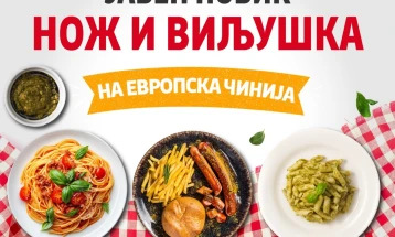 Општина Центар распишува Јавен повик за реализација на проектот „Нож и виљушка на европска чинија“