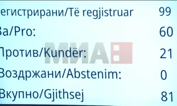 Remzi Bajrami zgjidhet kryetar i Këshillit të ekspertëve të MAPAS