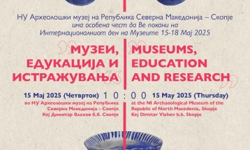 Archaeological Museum to hold events celebrating International Museum Day