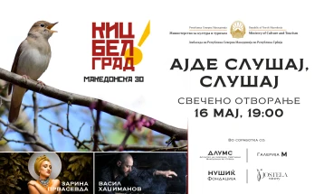 Gala to open Belgrade's Macedonian Cultural and Information Center