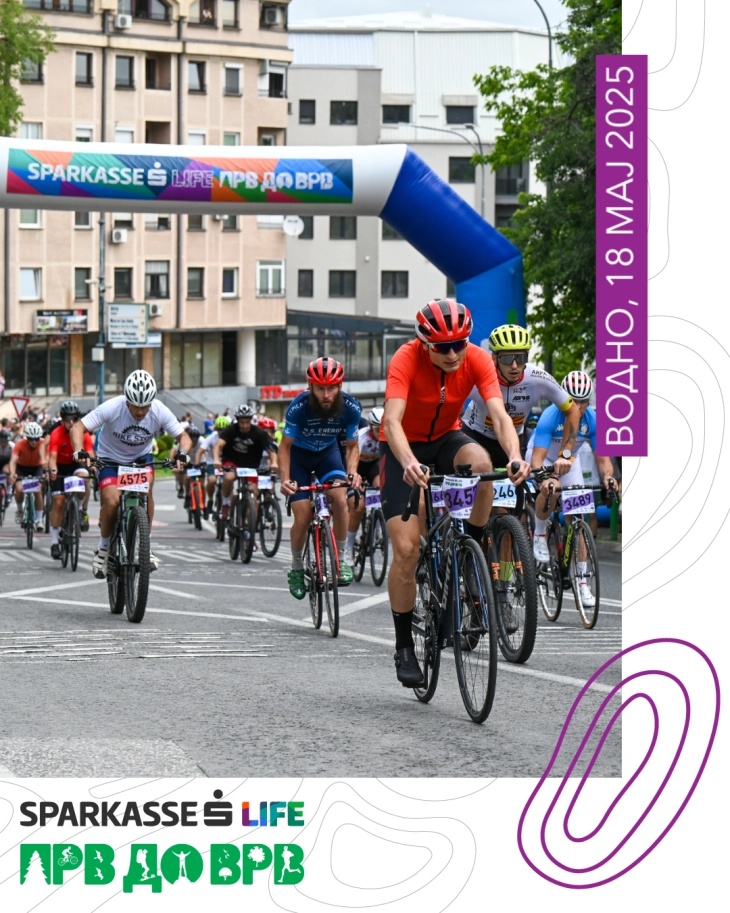 Спортско-рекреативен настан „Шпаркасе лајф - прв до врв“ на Водно