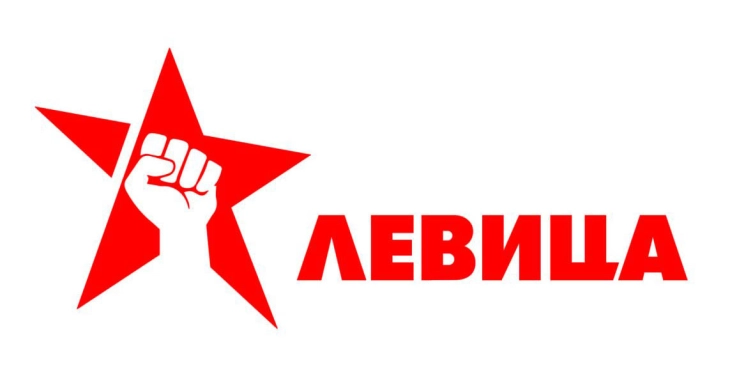 Левица: Потребно е итна реорганизација на капацитетите и вонредно зајакнување на болницата во Кочани