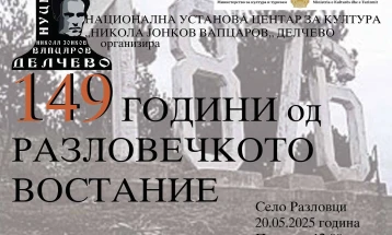 Централна свеченост по повод 149 години од Разловечкото востание утре во делчевското село Разловци
