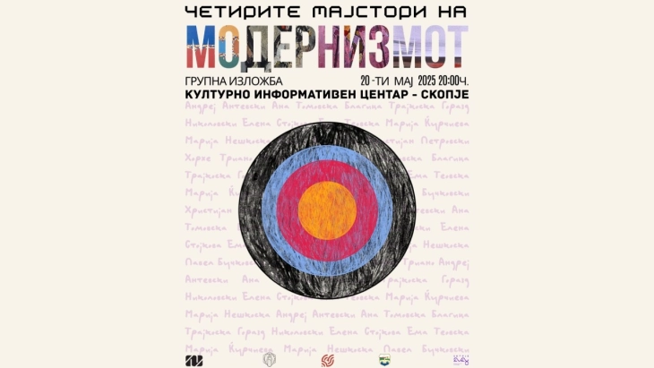 Традиционална изложба „Четирите мајстори на модернизмот“  во КИЦ - Скопје