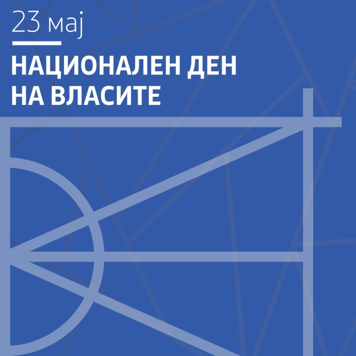 Национален ден на Власите, 23 мај - јубилеј, 120 години од признавањето на Власите како посбен народ