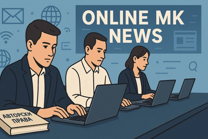 Онлјанмедиа.мк: Агрегаторите да ги почитуваат авторските права на интернет-порталите, преземањето на содржините како досега е неприфатливо