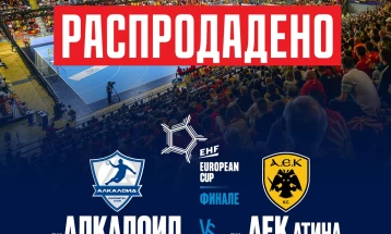 Алкалоид пред полни трибини ќе го пречека АЕК во реваншот на Европскиот куп