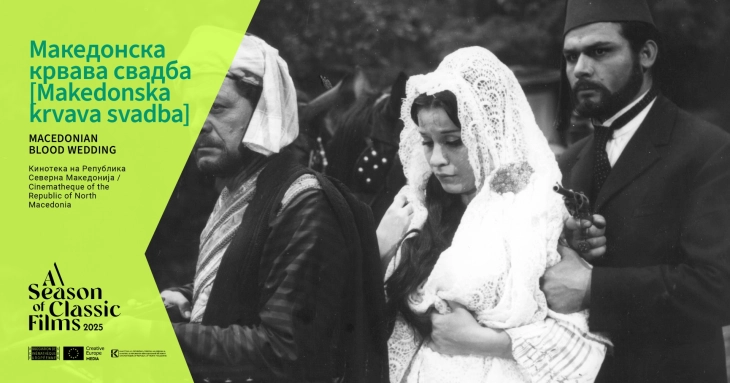 Кинотеката е дел од европскиот проект „Сезона на филмски класици“