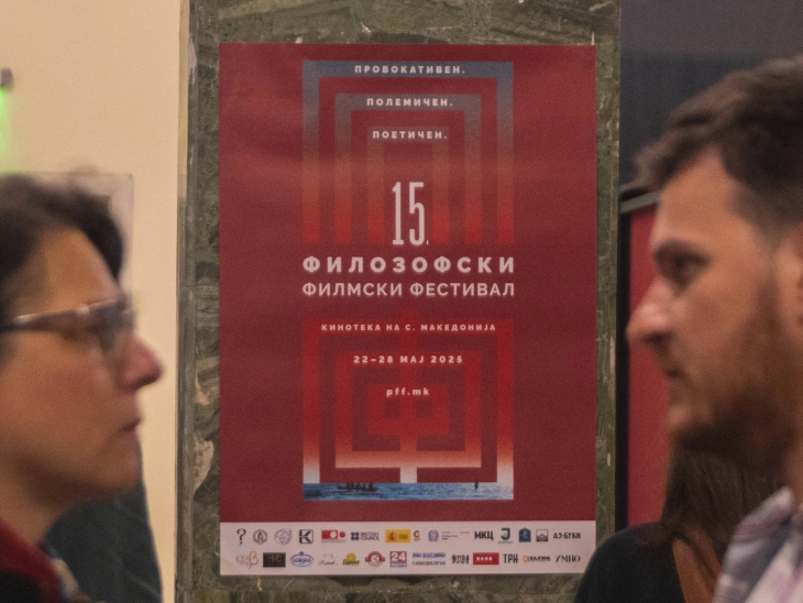 Со проекција на „Евангелие според Матеј“ во Кинотеката отворен Филозофскиот филмски фестивал