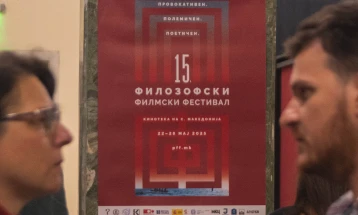 Со проекција на „Евангелие според Матеј“ во Кинотеката отворен Филозофскиот филмски фестивал