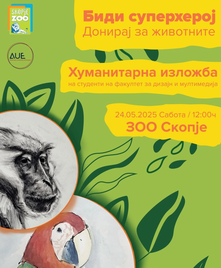 „Биди суперхерој за животните“ - хуманитарна изложба во Зоолошката градина